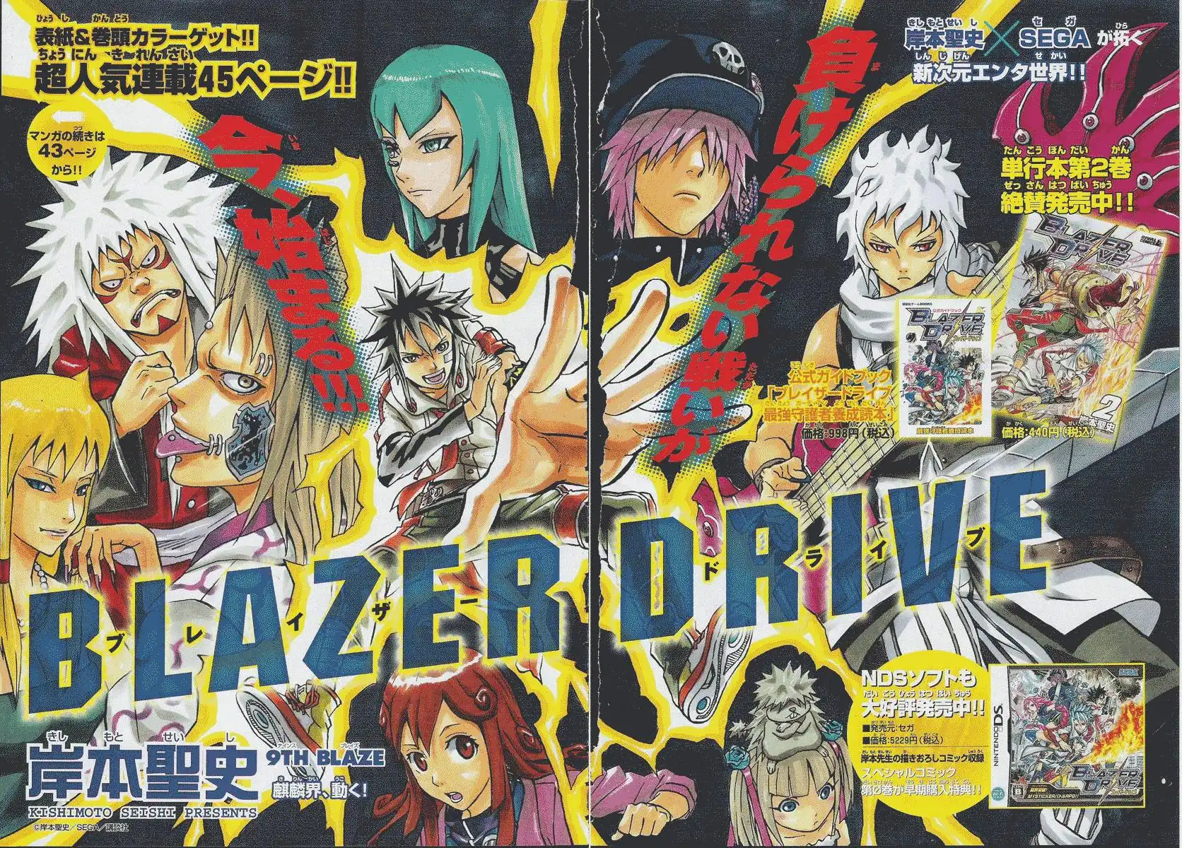 Blazer Drive Chapter 9 3